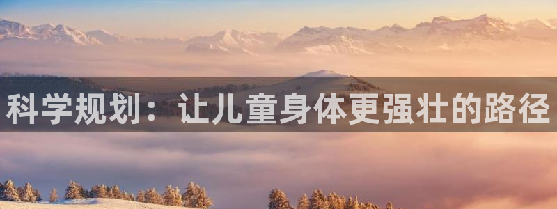 意昂体育4