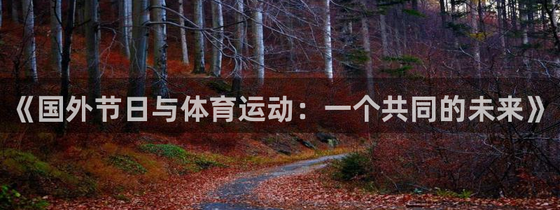 意昂集团