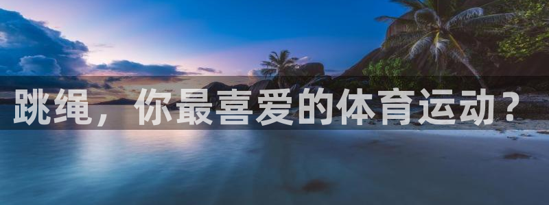 杏悦登录入口
